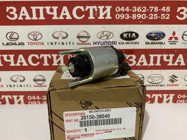Втягуюче стартера 2815038040 TOYOTA