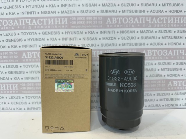 Фільтр палива 31922A9000 HYUNDAI