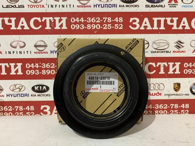 Підшипник опорний амортизатора, переднього 4861933010 TOYOTA