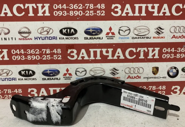 Кронштейн підніжки 5108560010 TOYOTA