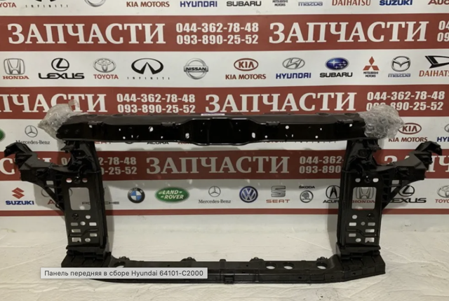 Установча панель передня 64101C2000 HYUNDAI