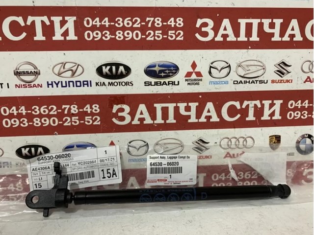 Амортизатор двері 3/5-ї задньої 6453006020 TOYOTA