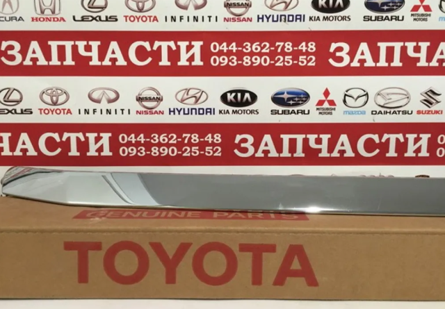 Молдинг капота 75770AC010 TOYOTA