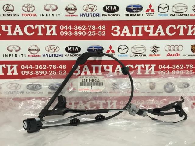 Дріт датчика АБС передній лівий 8951660080 TOYOTA