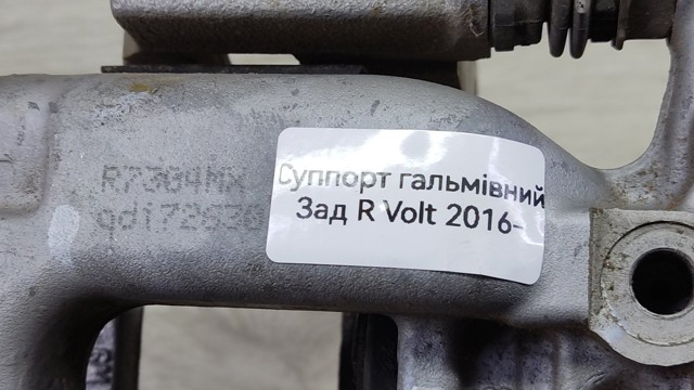 Супорт гальмівний задній правий 13515118 GM