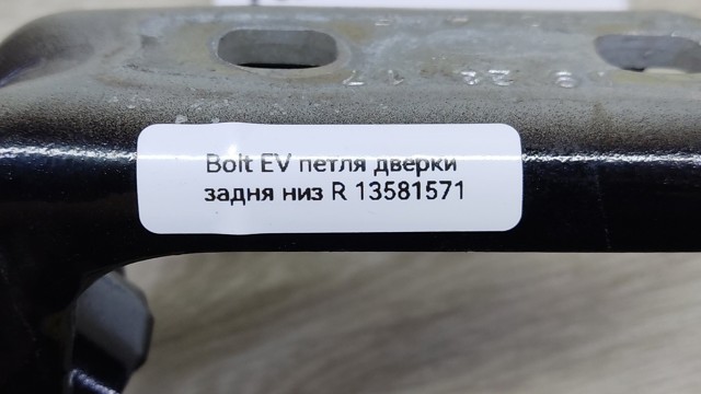 Петля задніх дверей, правих 13581571 GM