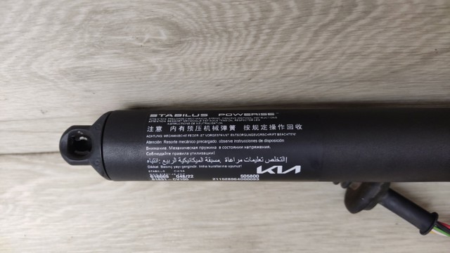 Амортизатор багажника лівий 81831CV100 HYUNDAI