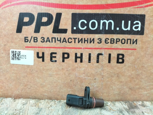 Датчик нейтральної передачі 02T906207D VAG
