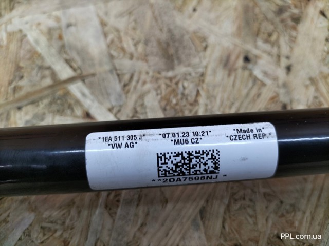 Стабілізатор задньої балки 1EA511305J VAG