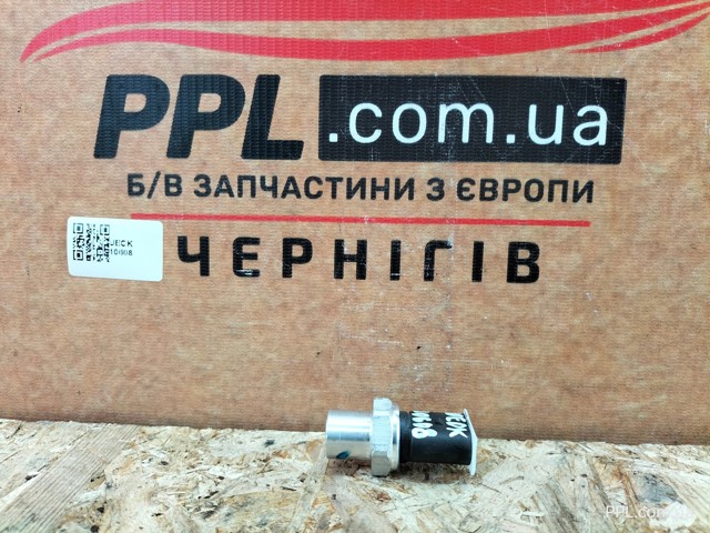 Датчик тиску кондиціонера 4H0959126C VAG