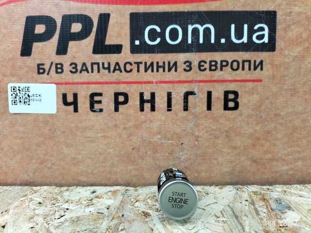 Кнопка запуску двигуна 5H0959839 VAG