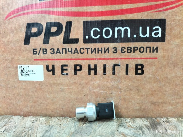 Датчик абсолютного тиску кондиціонера 5Q0959126A VAG