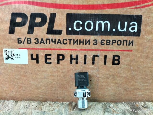 Датчик абсолютного тиску кондиціонера 5Q0959126B VAG