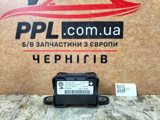 Датчик поперечного прискорення (ESP) 7P0907652 VAG