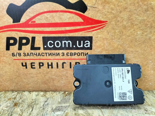 Блок стоянкового гальма 7P0907801F VAG