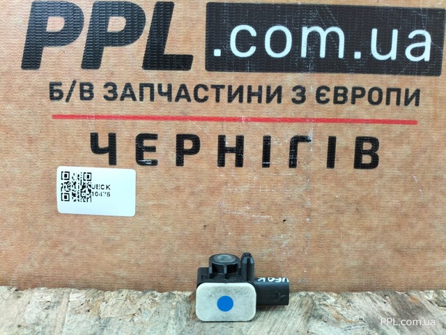 Датчик AIRBAG передній 7P0959651 VAG