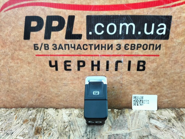 Кнопка електромеханічного гальма стоянки 7P1927225B VAG