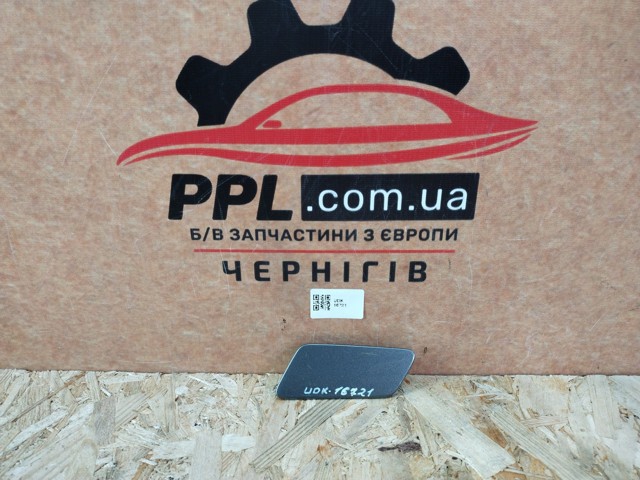 Накладка форсунки омивача фари передньої 7P6807367 VAG