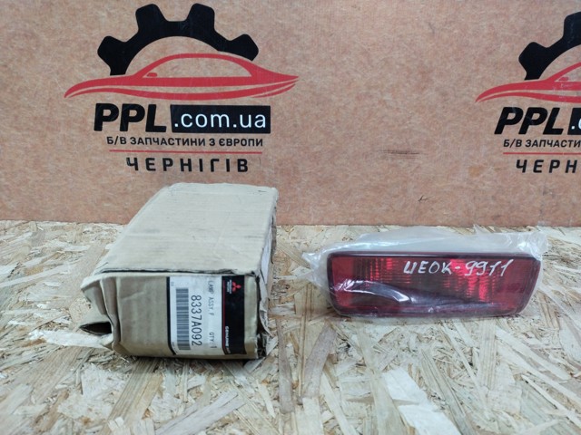 Фара задня 8337A092 MITSUBISHI