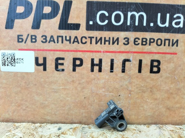 Датчик подушки безпеки 85E959345C VAG