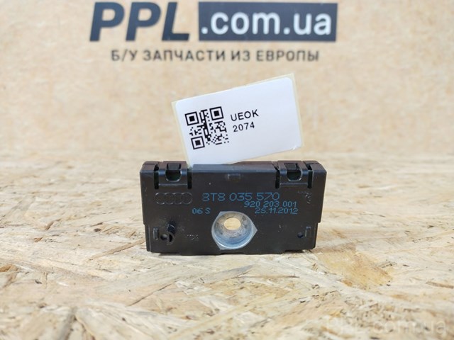 Антена на дах 8T8035570 VAG