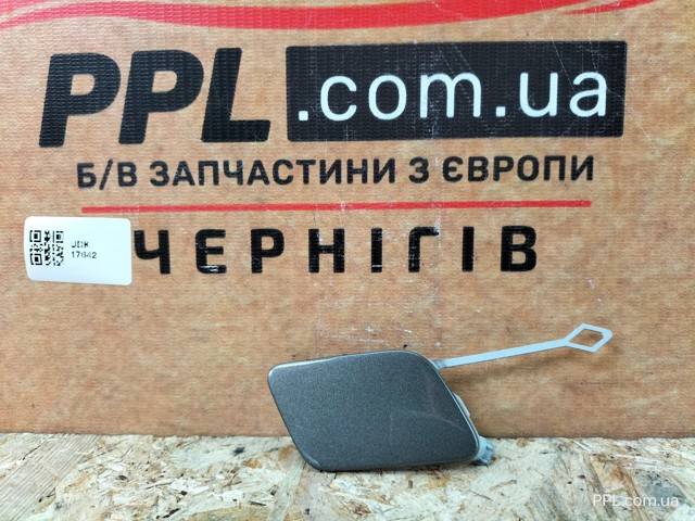 Заглушка бампера буксирувального гака 8V3807241 VAG