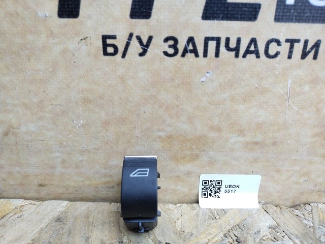 Кнопки переднього правого склопід'ємника BM5T14529AC FORD
