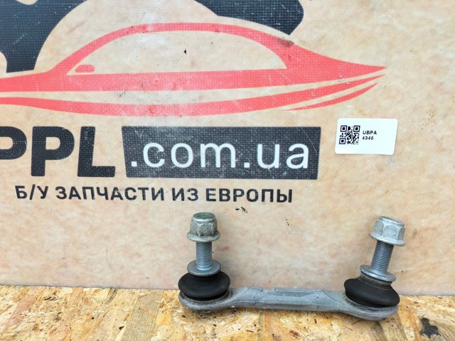 Лінк стабілізатора, заднього F2GC5C486 FORD