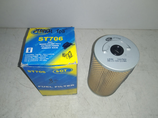 Фільтр тонкого очищення палива ST706 SCT