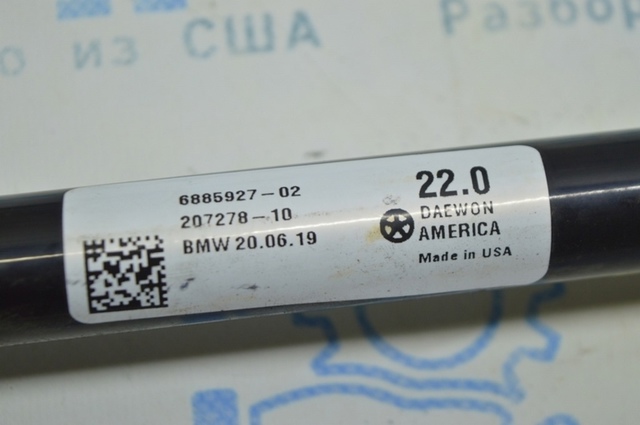 Задній стабілізатор поперечної стійкості 33556885927 BMW
