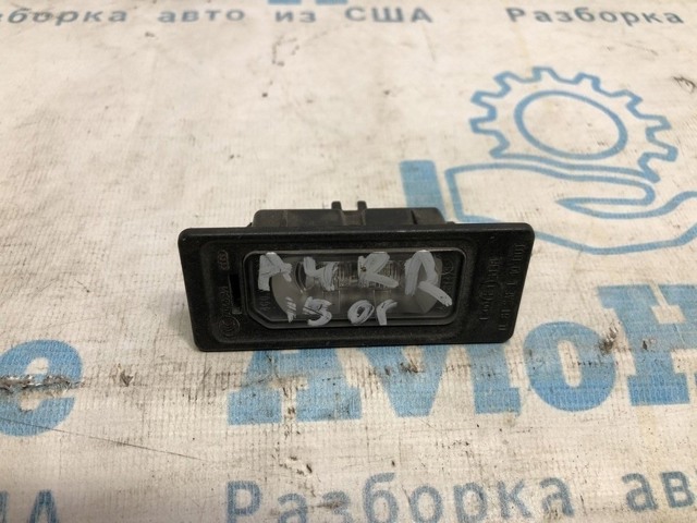 Ліхтар освітлення номерного знака 4G0943021A VAG