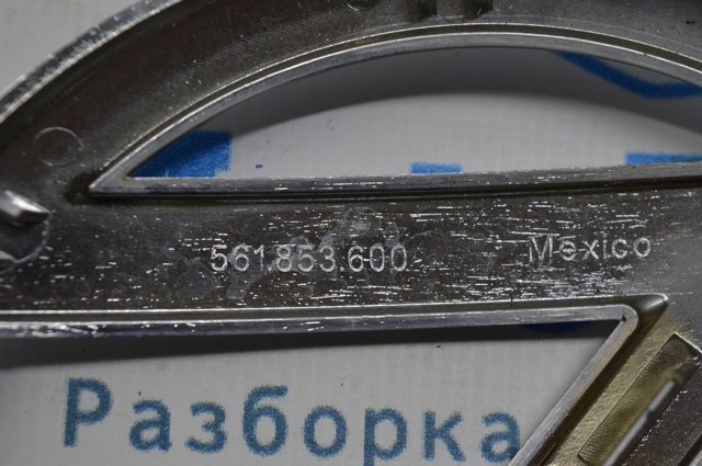 Емблема кришки багажника, фірмовий значок 5C6853630FULM VAG