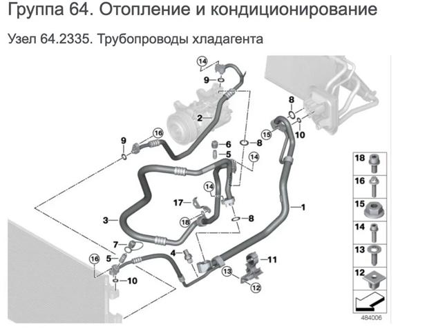 Шланг кондиціонера, від радіатора до випарника 64539354536 BMW