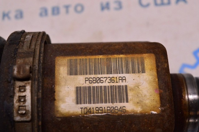 Привід передній лівий 68067361AA CHRYSLER