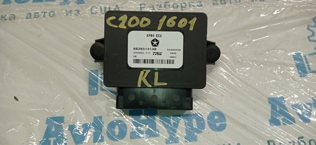 Блок стоянкового гальма 68265141AB CHRYSLER