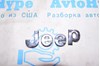 Передний логотип jeep , оригинал  68364626AA