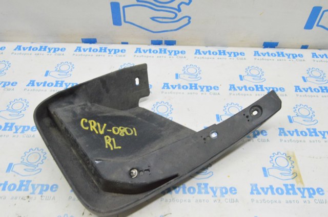 Бризговик задній, лівий 75830SWA003 HONDA