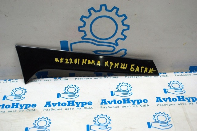 Накладка на багажник 80A8548725FQ VAG