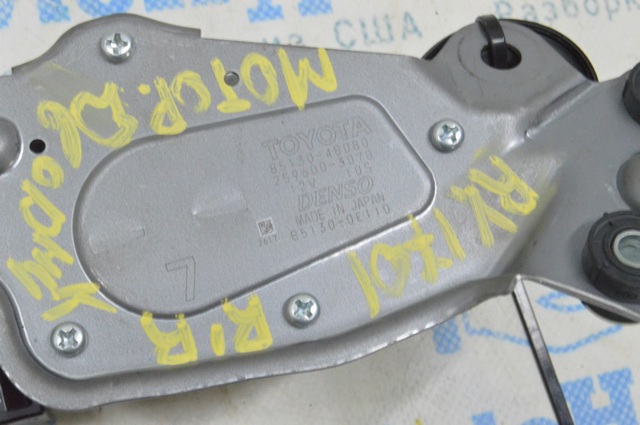 Склоочисник дверей задка 851300E110 TOYOTA