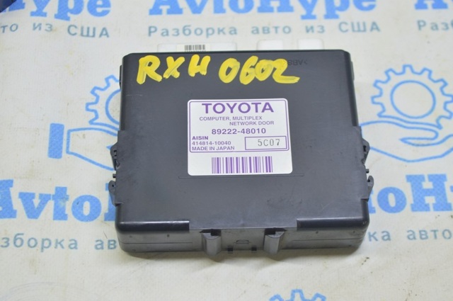Блок управління центральним замком 8922248010 TOYOTA