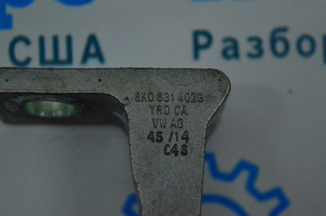 Петля задніх дверей, правих 8K0831402S VAG