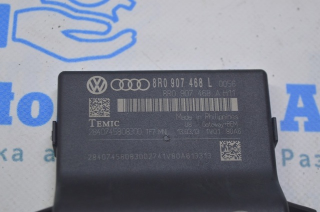 Система самодіагностики 8R0907468L VAG