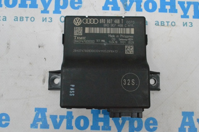 Система самодіагностики 8R0907468T VAG