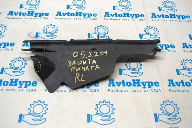 Захист заднього нижнього важеля 8W0505561B VAG