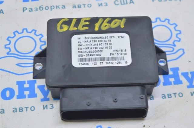БУ електромеханічного гальма стоянки A2469006816 MERCEDES