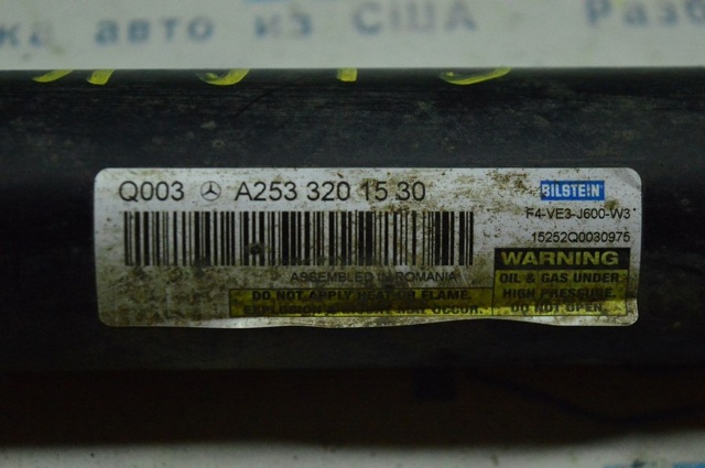 Циліндр підвіски A2533201530 MERCEDES