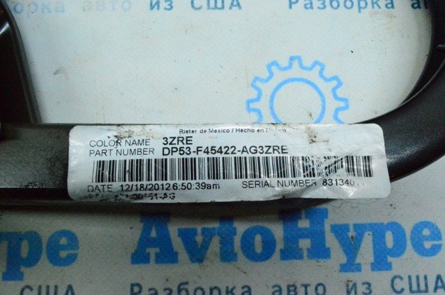Петля кришки багажника DP5Z5442700A FORD