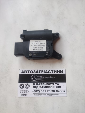 Мотор заслінки печі 3C0907511D VAG