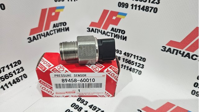 Датчик тиску палива 8945860010 TOYOTA