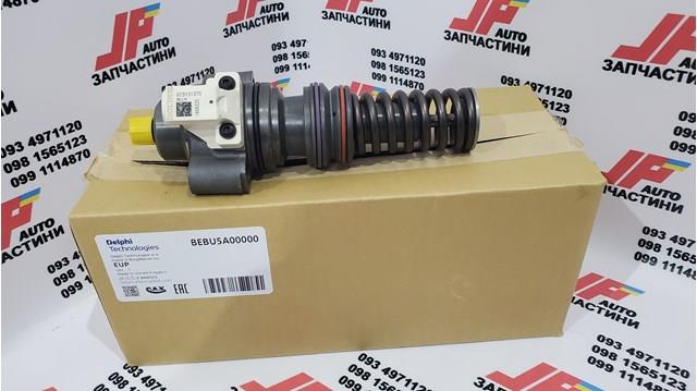 Форсунки електромагнітні BEBU5A00000 DELPHI